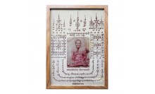 กรอบรูปผ้ายันต์หลวงพ่อปาน วัดบางนมโค